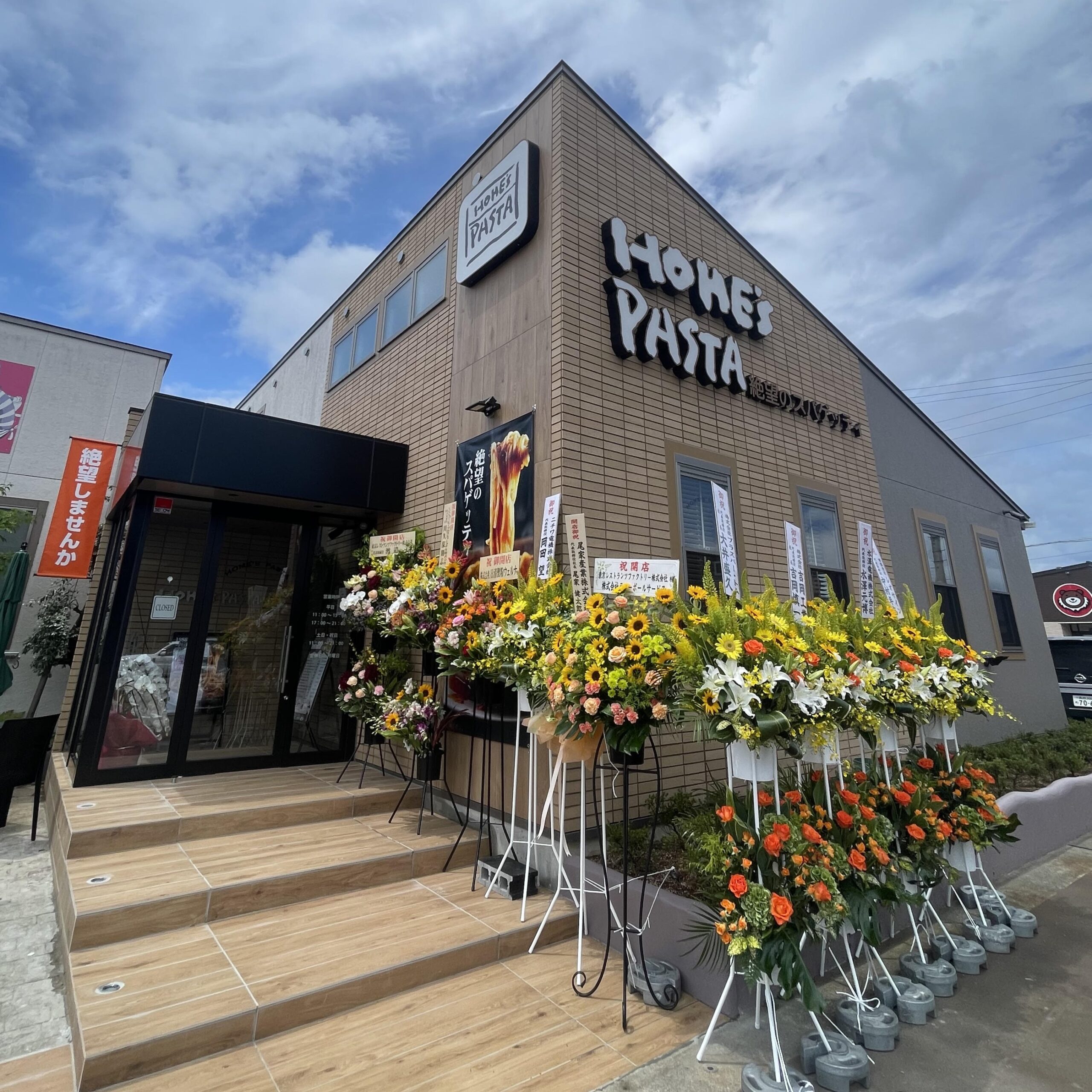 ”新店舗オープン情報！【第一弾】6/24（月）長岡喜多町店