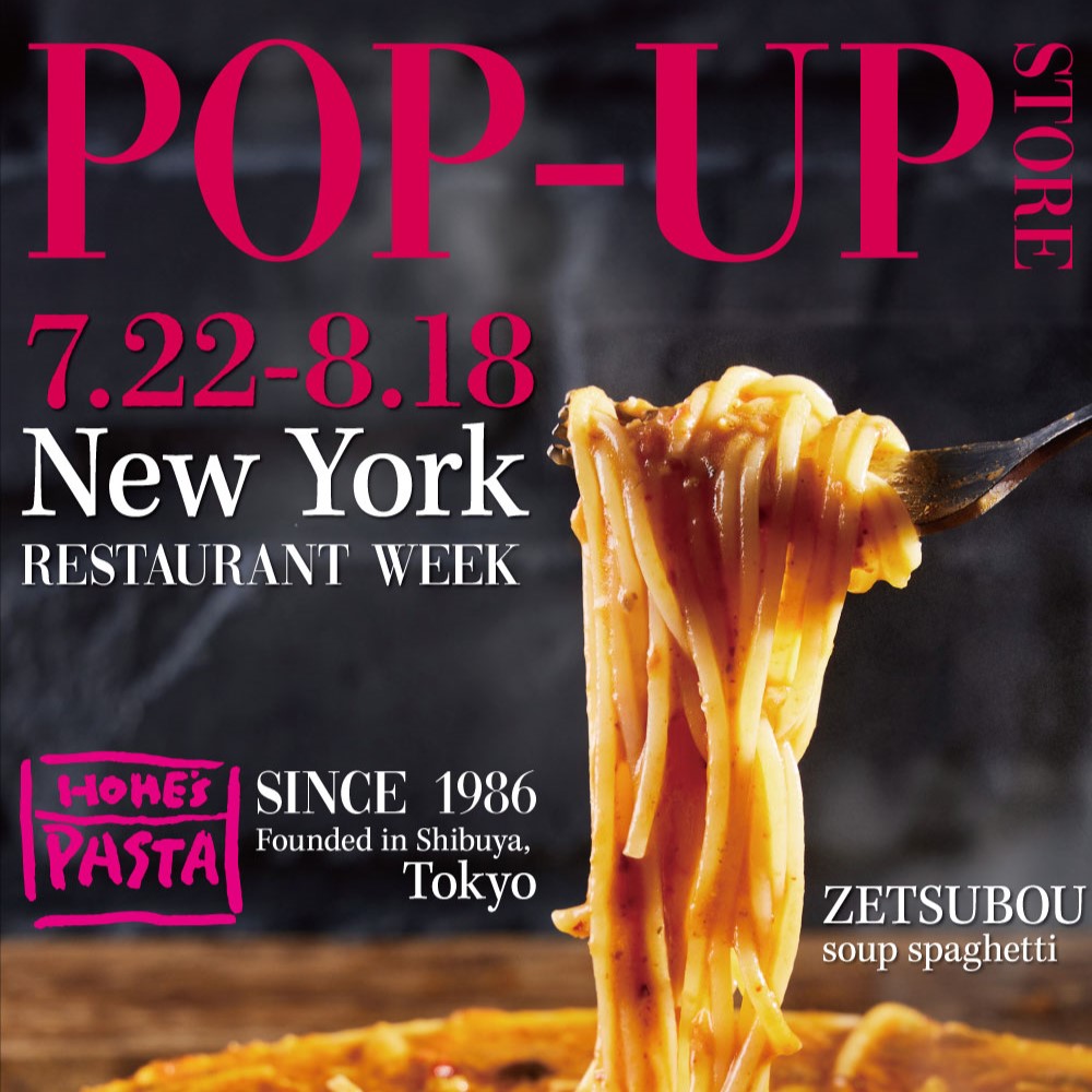 ”【海外進出！】NYC