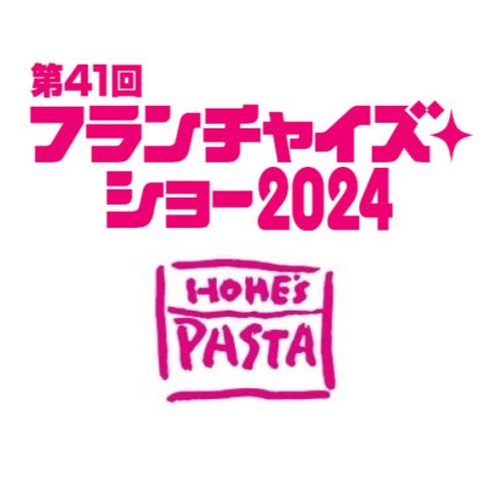 ”第41回「フランチャイズ・ショー2024」に出展します！”