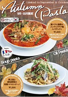 ”【渋谷PART2店限定】9・10月